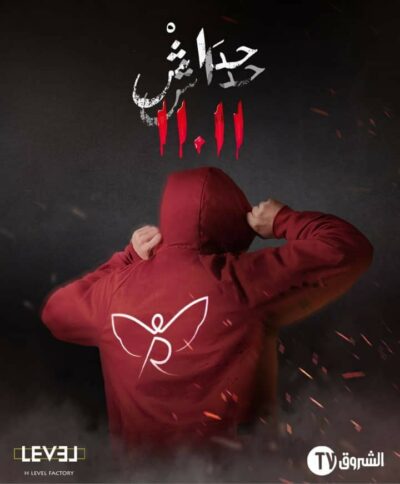 AR ▎ ج حداش حداش