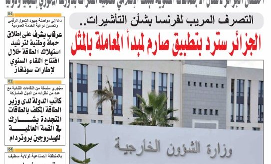 الجزائر عدد 20 ماي 2025