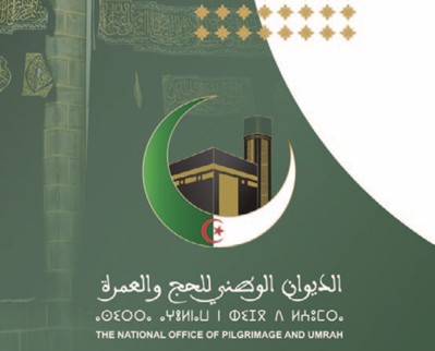 حسب بيان للديوان الوطني للحج والعمرة :الوكالات الراغبة في الترشح لتنظيم الحج والعمرة مدعوة للتسجيل