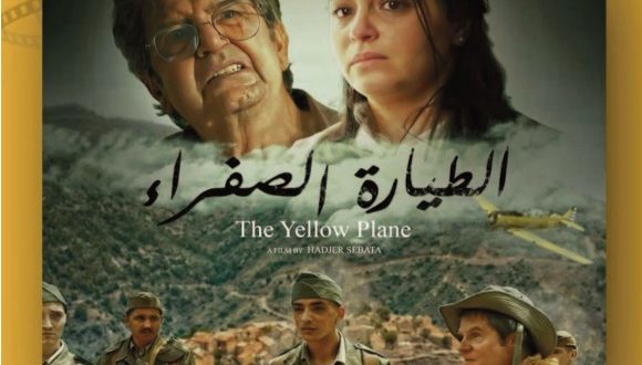 من إنتاج المركز الجزائري لتطوير السينما وإخراج هاجر سباطة:فيلم “الطيارة الصفراء” يمثل السينما الجزائرية في مهرجان الفيلم الإفريقي بكندا